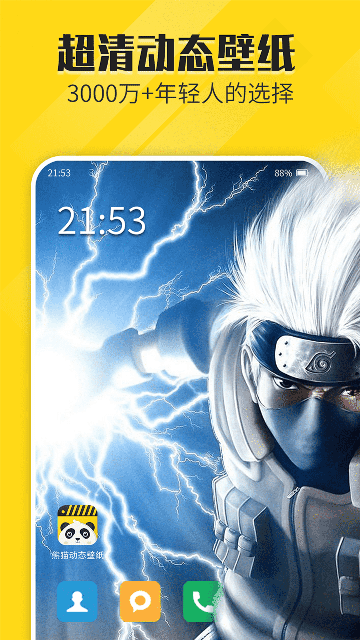 熊猫动态壁纸app高清大图