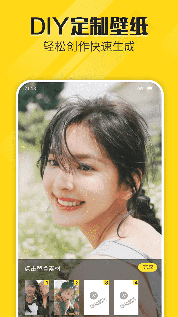 熊猫动态壁纸app高清大图