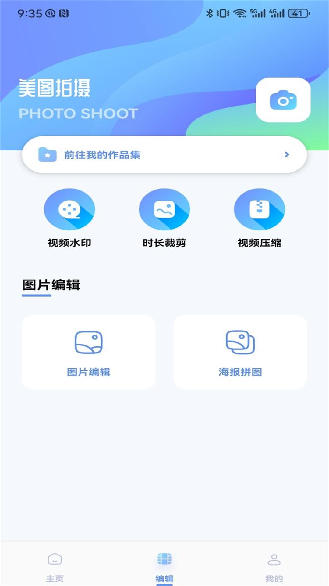 边缘视频app官方免费追剧高清大图