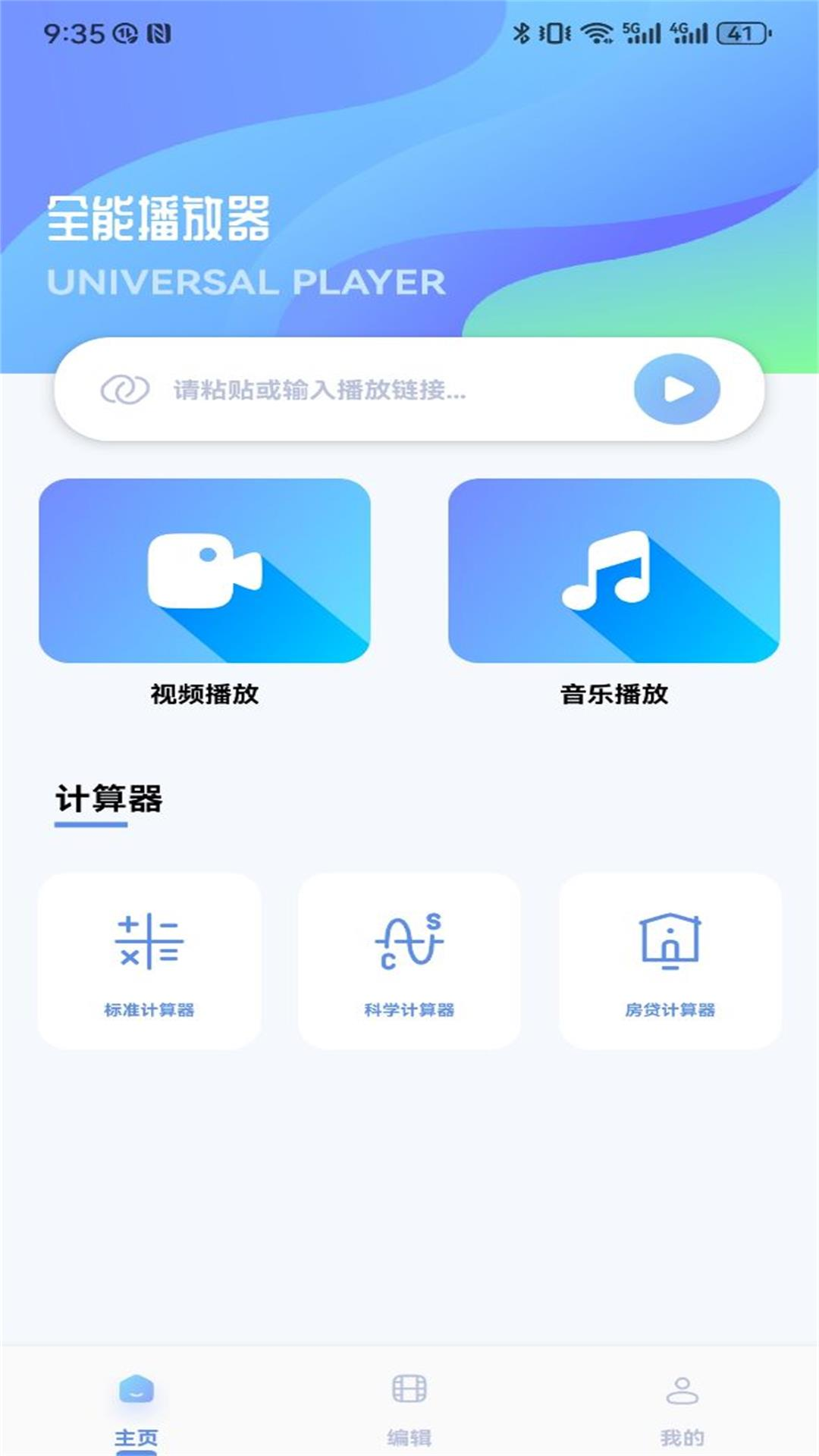 边缘视频app官方免费追剧高清大图