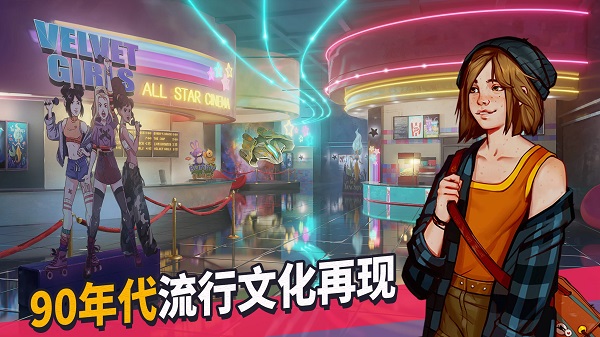 青春叙曲中文版安卓高清大图