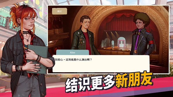 青春叙曲中文版安卓高清大图