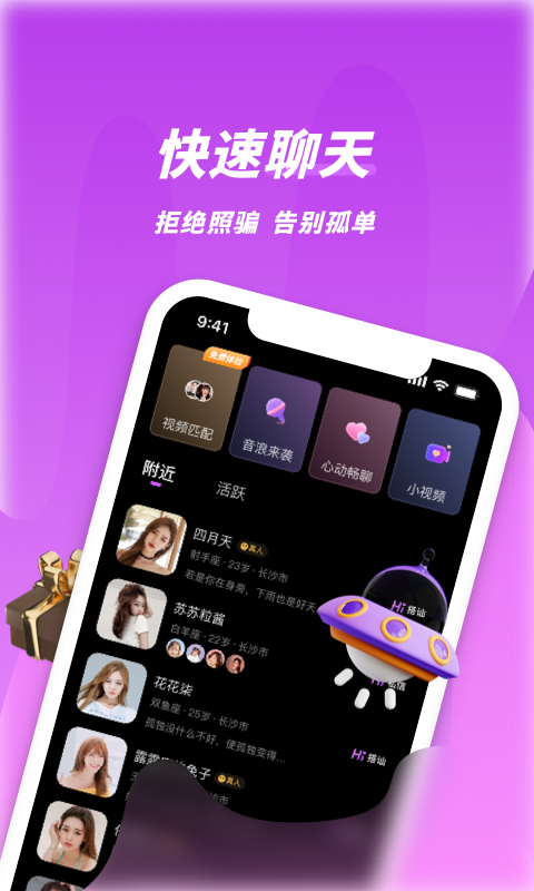 夜视频聊天高清大图