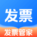 电子发票线上管家软件