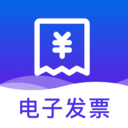 电子发票专家app