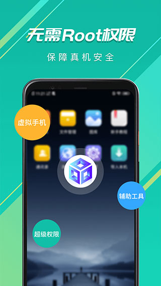 虚拟大师app高清大图