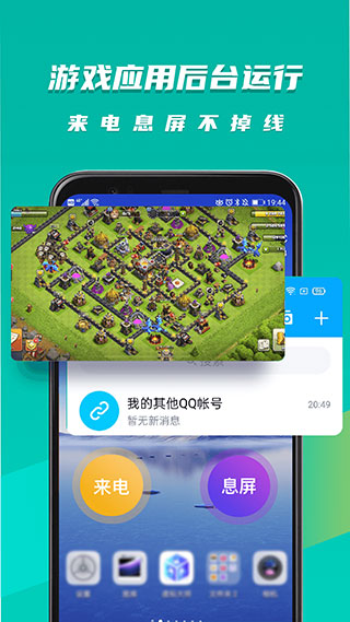虚拟大师app高清大图