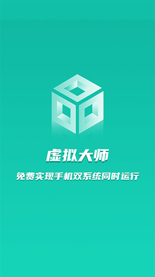 虚拟大师app高清大图