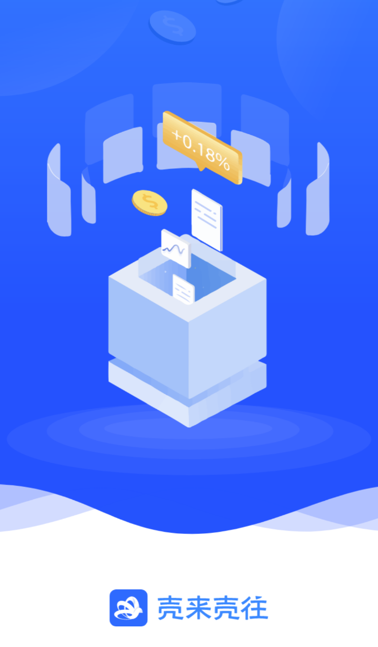 壳来壳往手机版高清大图