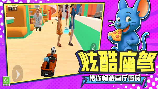 捣蛋没有闪安装高清大图