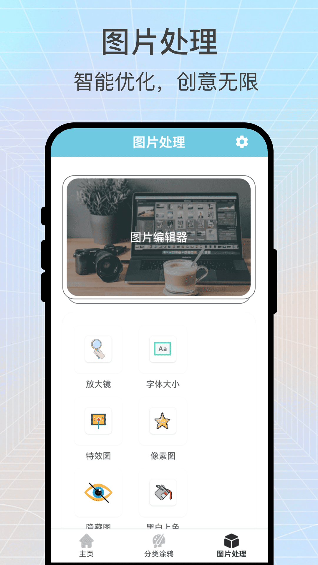 彩毫构画坊软件高清大图