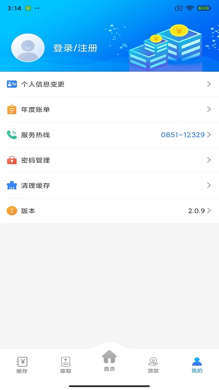 遵义公积金app高清大图