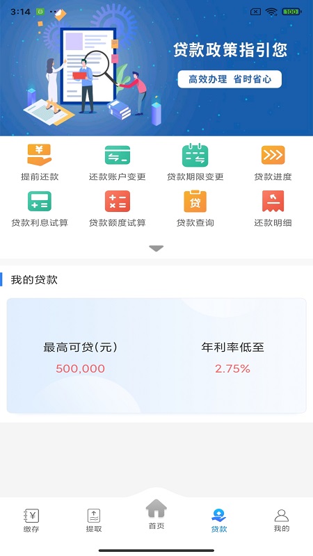 遵义公积金app高清大图