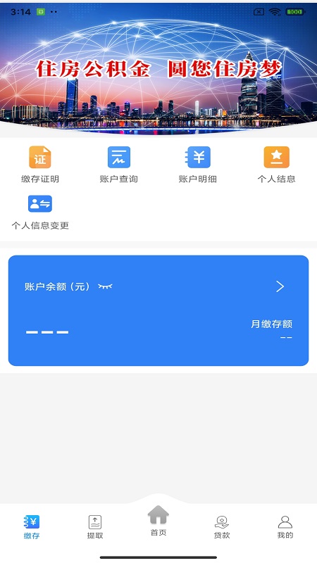 遵义公积金app高清大图