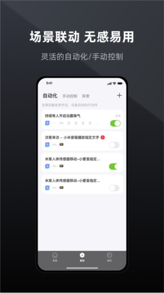 智居life app高清大图