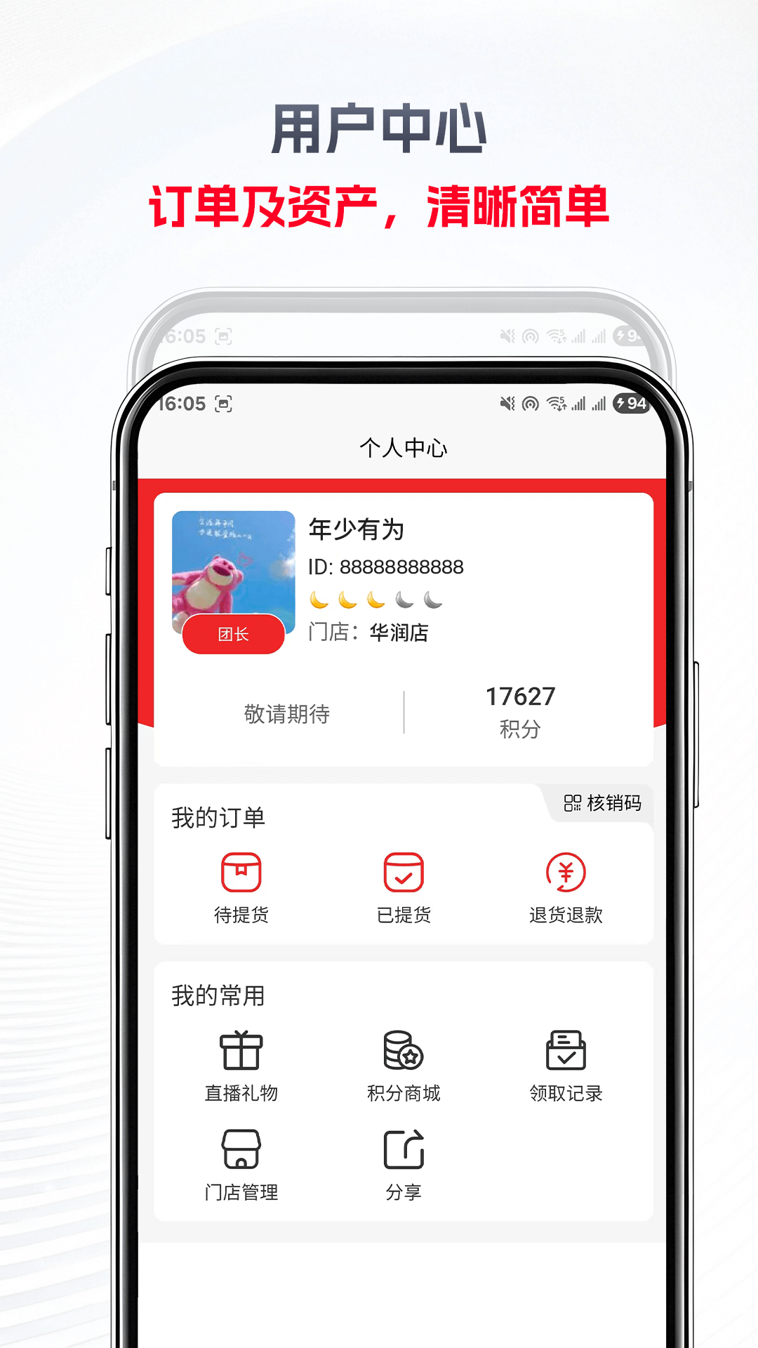 金蝉树APP高清大图