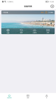 AZcam监控软件下载高清大图