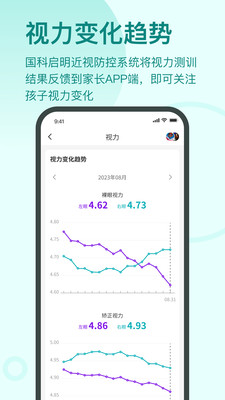 启明同学安卓版下载高清大图