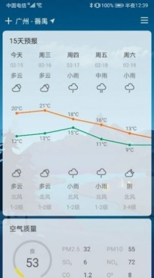 扶桑天气手机版高清大图