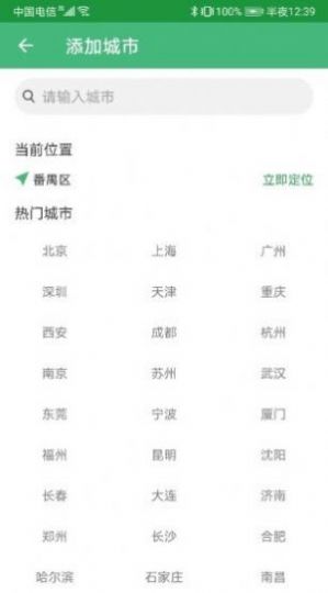 扶桑天气手机版高清大图