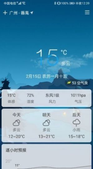 扶桑天气手机版高清大图
