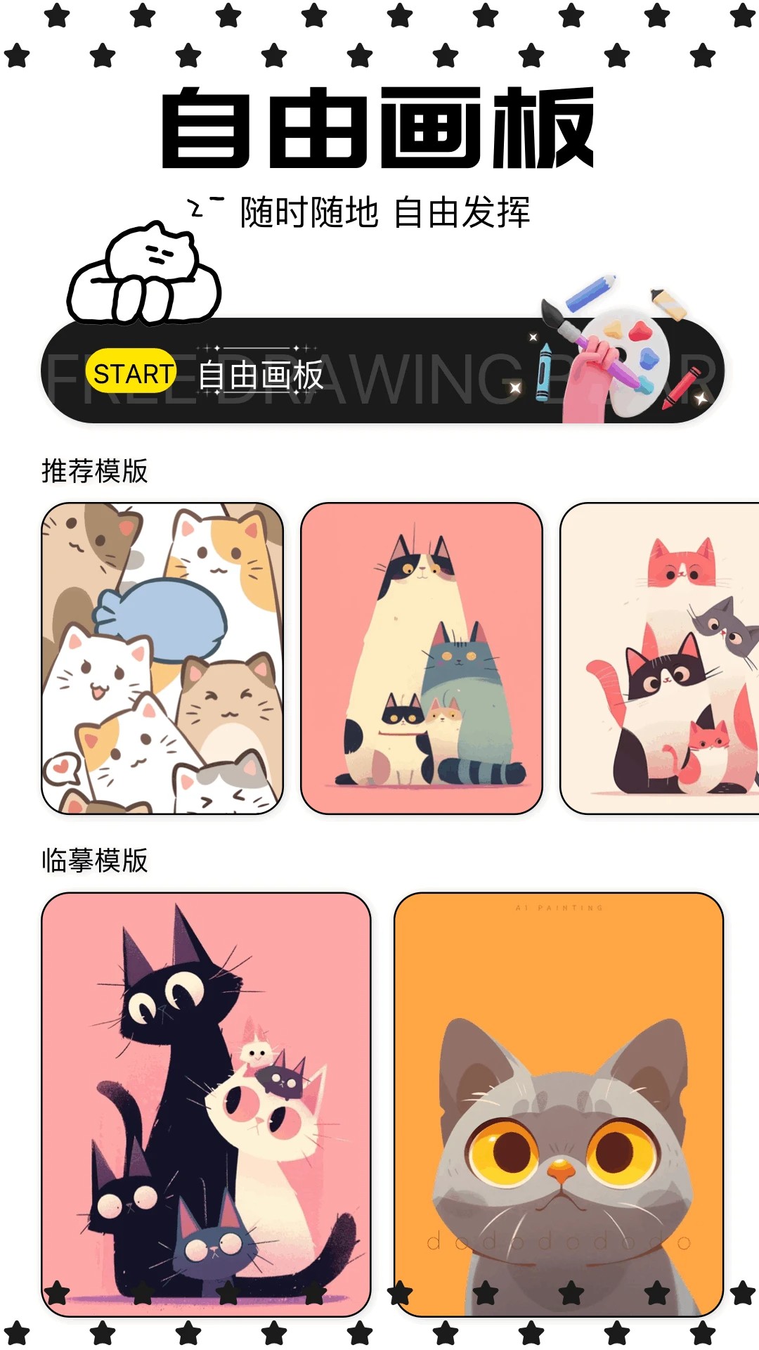 Manwa2漫蛙正版官网版高清大图