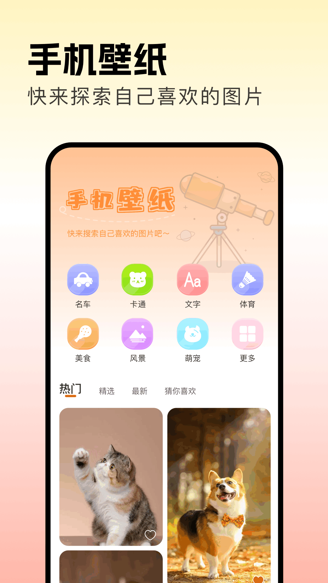 魅影MY壁纸app高清大图