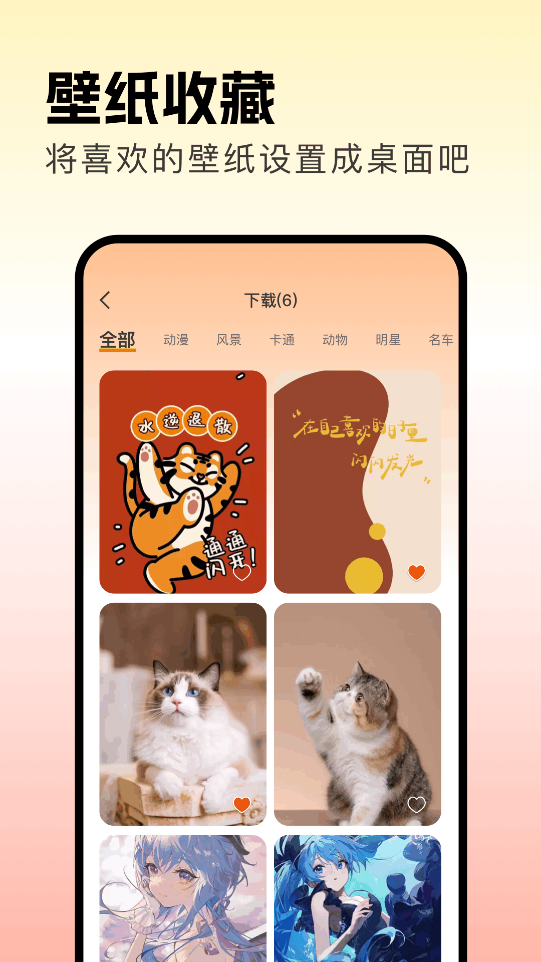 魅影MY壁纸app高清大图