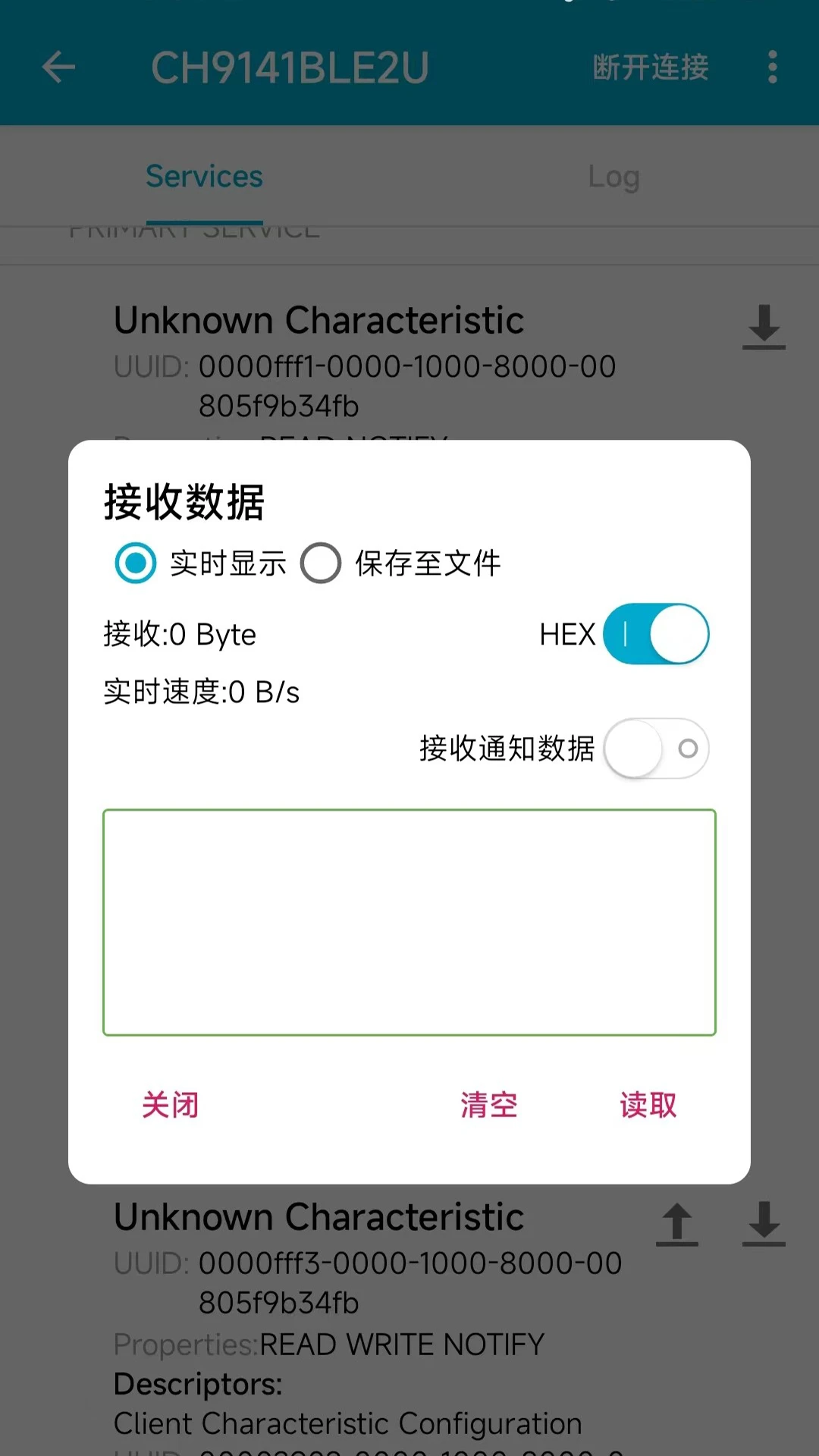BLE调试助手app高清大图