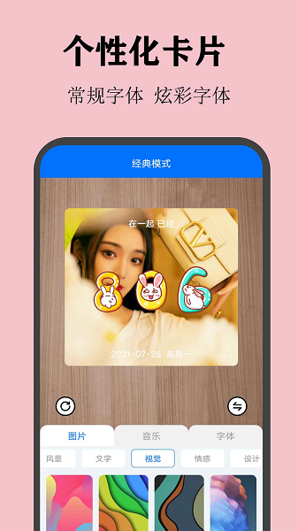 喵喵倒数app安装高清大图