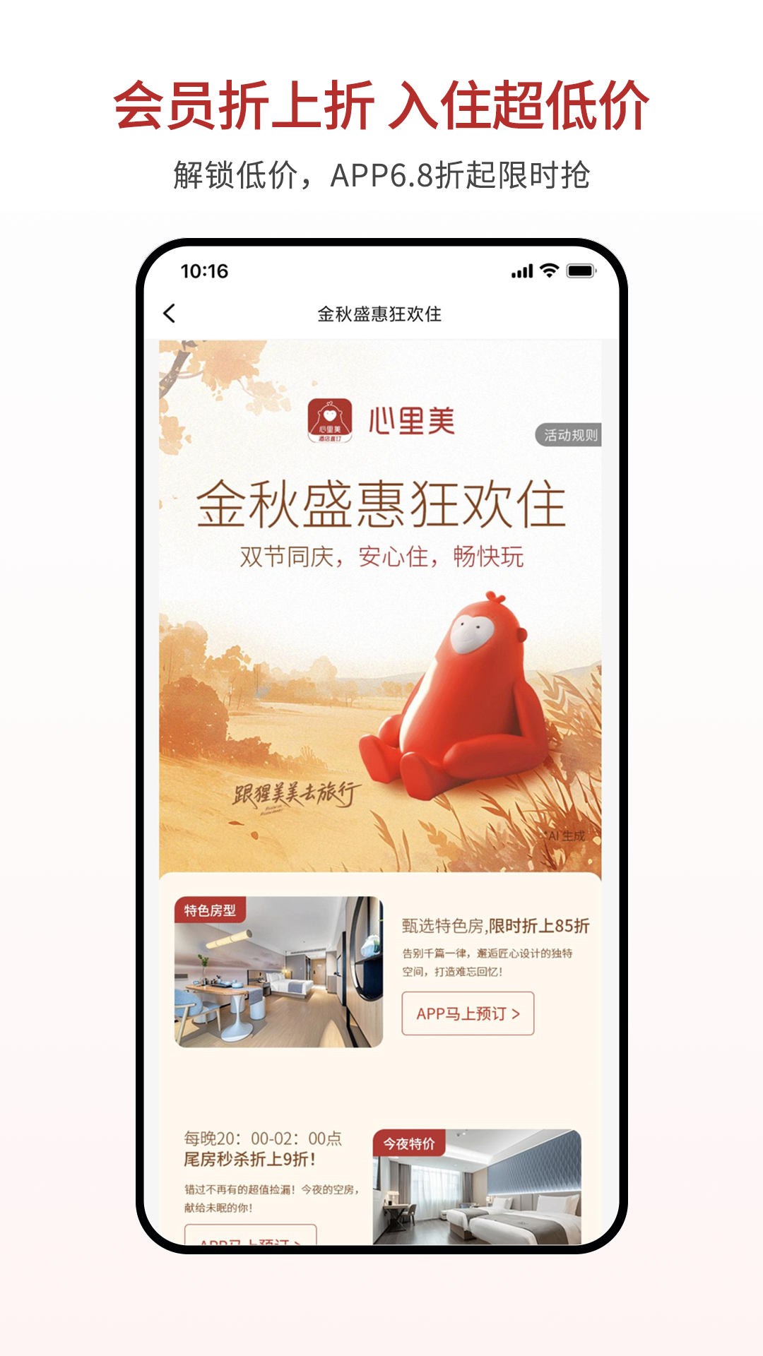 尚美生活手机版高清大图