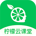 柠檬云课堂APP