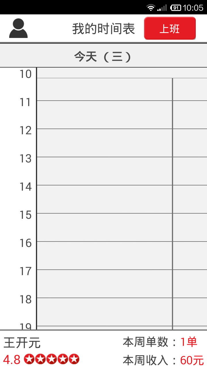 超级阿姨端APP高清大图