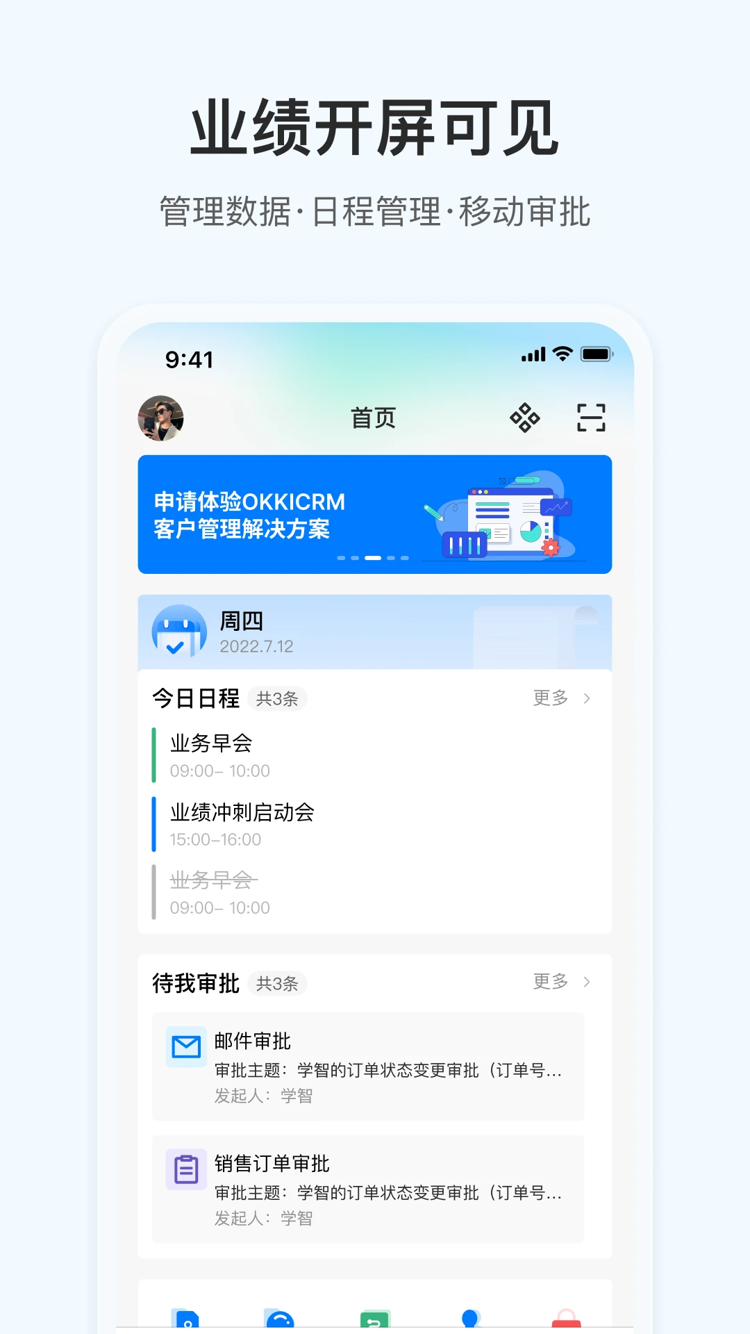 OKKI办公软件高清大图