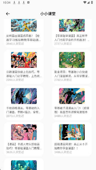 漫蛙3漫画官网app最新版高清大图
