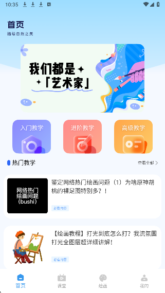 漫蛙3漫画官网app最新版高清大图