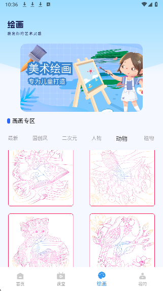 漫蛙3漫画官网app最新版高清大图