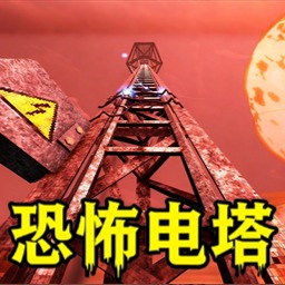 极限恐怖逃亡手游