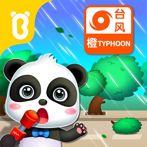 宝宝台风天气app