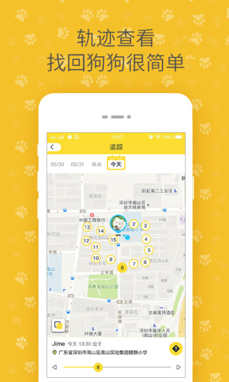 陪彼宠物APP安装高清大图