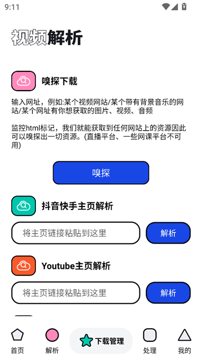 泡泡熊下载破解版下载高清大图