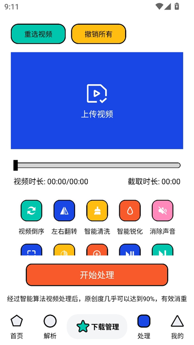 泡泡熊下载破解版下载高清大图