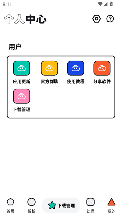 泡泡熊下载破解版下载高清大图
