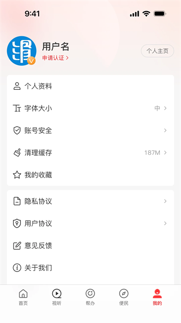 云上滑州app高清大图