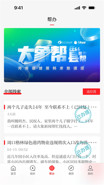 云上滑州app高清大图