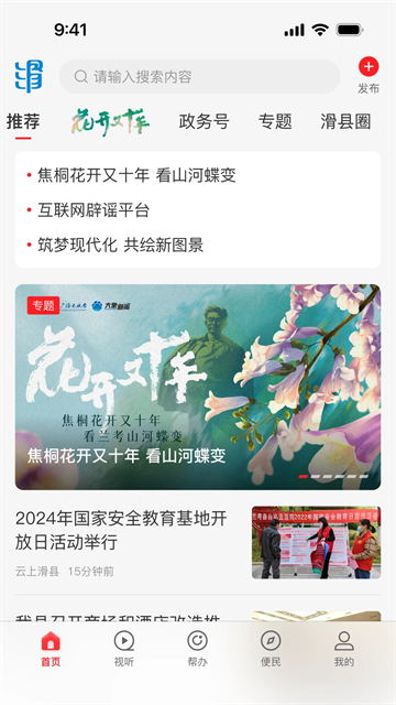 云上滑州app高清大图