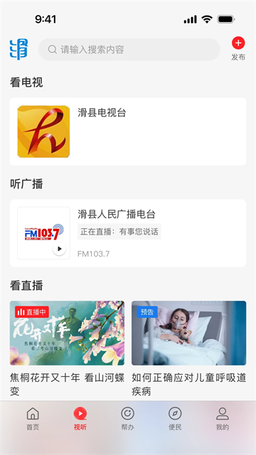 云上滑州app高清大图