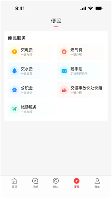 云上滑州app高清大图
