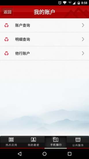 泰安商行APP高清大图