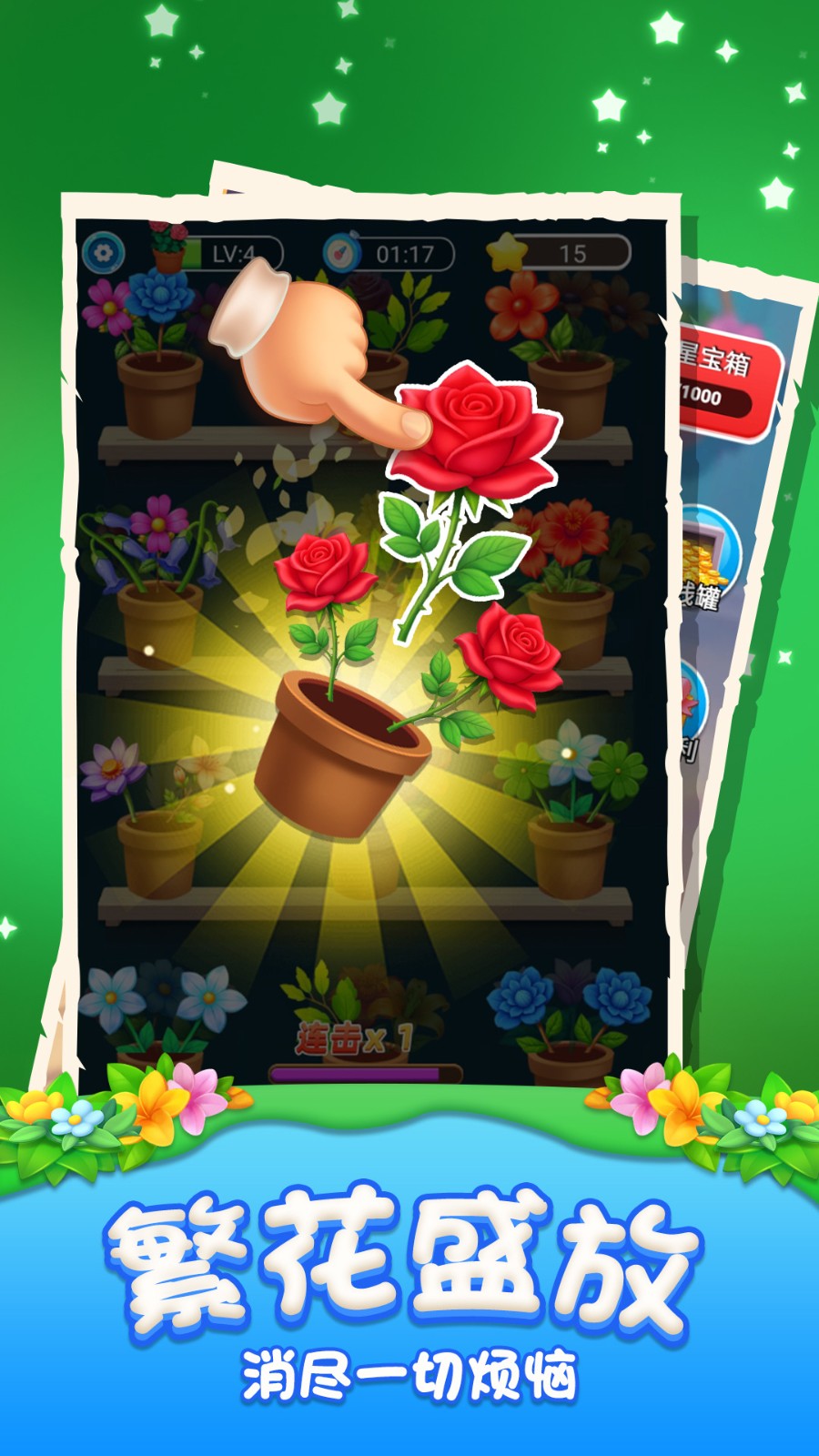 根本消不过我安卓版高清大图